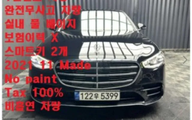 수원개인중고차직거래사이트 S클래스-W223 S400 d 4MATIC 매물 사진 5 - 2022/01 27,442km